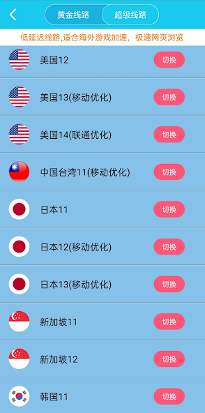 旋风器加速器官网最新android下载效果预览图